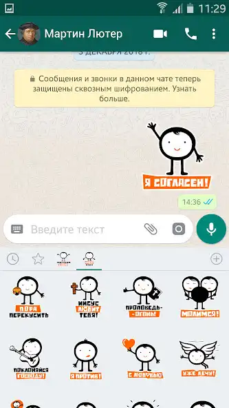 Play Biblebox Stickers for WhatsApp as an online game Biblebox Stickers for WhatsApp with UptoPlay