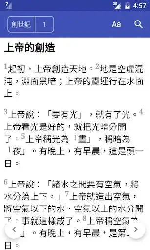 Play Bible Chinese  and enjoy Bible Chinese with UptoPlay