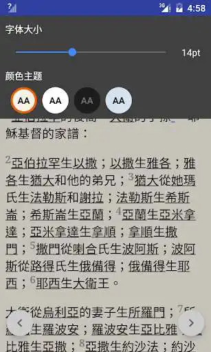 Play Bible Chinese as an online game Bible Chinese with UptoPlay