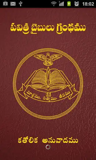 Play Bible Grandhamu ( Telugu )  and enjoy Bible Grandhamu ( Telugu ) with UptoPlay