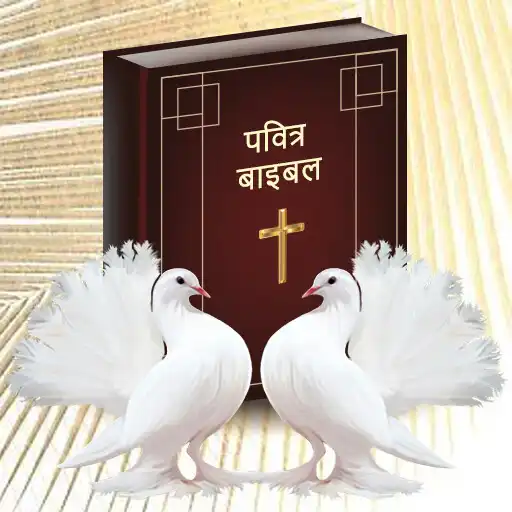 Play Bible Hindi APK Play Bible Hindi APK