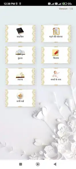 Play Bible Hindi  and enjoy Bible Hindi with UptoPlay