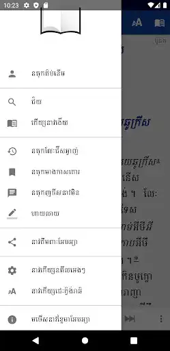 Play Bible in Bunong as an online game Bible in Bunong with UptoPlay