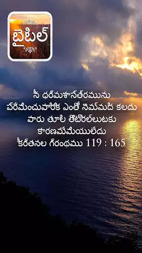 Play APK Bible In Telugu  and enjoy Bible In Telugu with UptoPlay com.swagraamit.apps.bibleintelugu