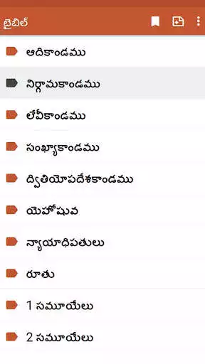 Play APK Bible In Telugu  and enjoy Bible In Telugu with UptoPlay com.swagraamit.apps.bibleintelugu