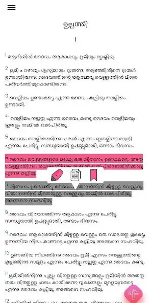 Play BibleMalayalam  and enjoy BibleMalayalam with UptoPlay
