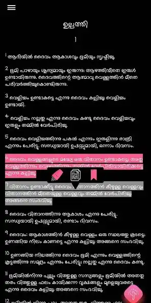 Play BibleMalayalam as an online game BibleMalayalam with UptoPlay