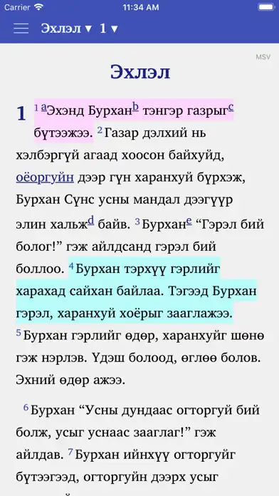 Play Библи СМО (Bible MSV) as an online game Библи СМО (Bible MSV) with UptoPlay