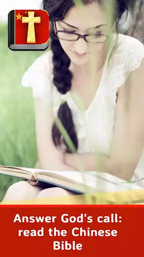 Play Bible of China as an online game Bible of China with UptoPlay