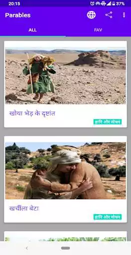 Play Bible Parables  and enjoy Bible Parables with UptoPlay
