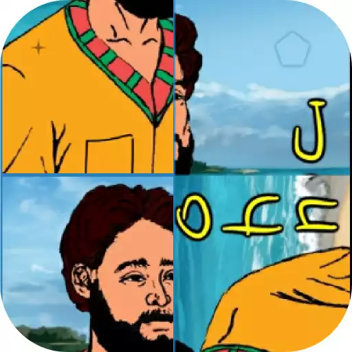 Play Bible Picture Puzzle APK Play Bible Picture Puzzle APK