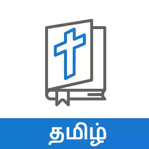 Free play online Bible Quiz Tamil APK