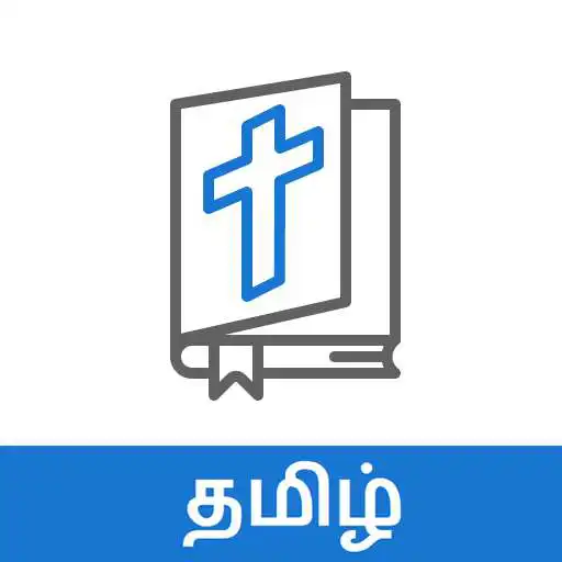 Run free android online Bible Quiz Tamil APK