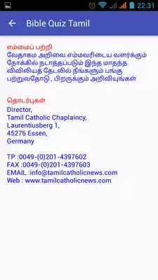 Play Bible Quiz Tamil