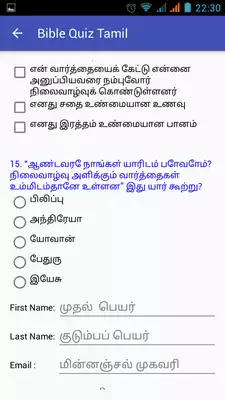 Play Bible Quiz Tamil