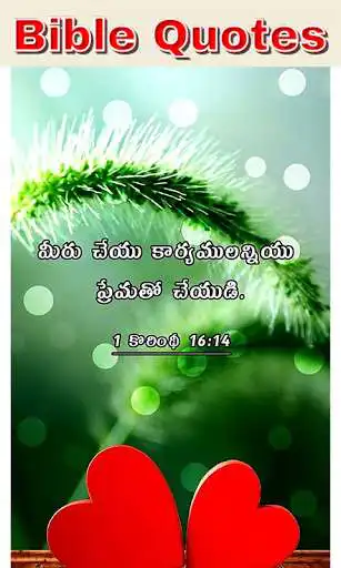 Play Bible Quotes Telugu  and enjoy Bible Quotes Telugu with UptoPlay