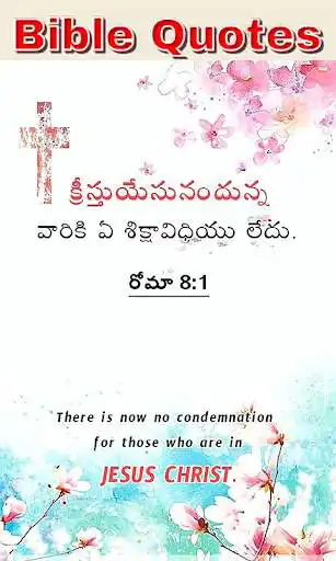 Play Bible Quotes Telugu as an online game Bible Quotes Telugu with UptoPlay