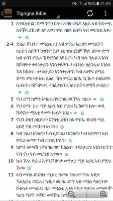 Play Bible Tigrigna