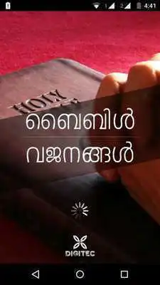Play BibleVajanangal