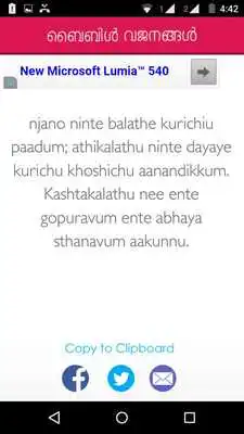 Play BibleVajanangal