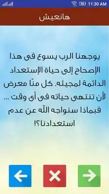 Play Bible Way