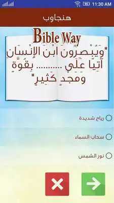 Play Bible Way