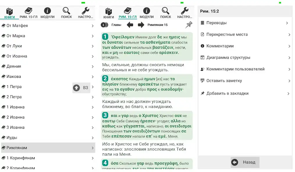 Play Biblezoom  and enjoy Biblezoom with UptoPlay
