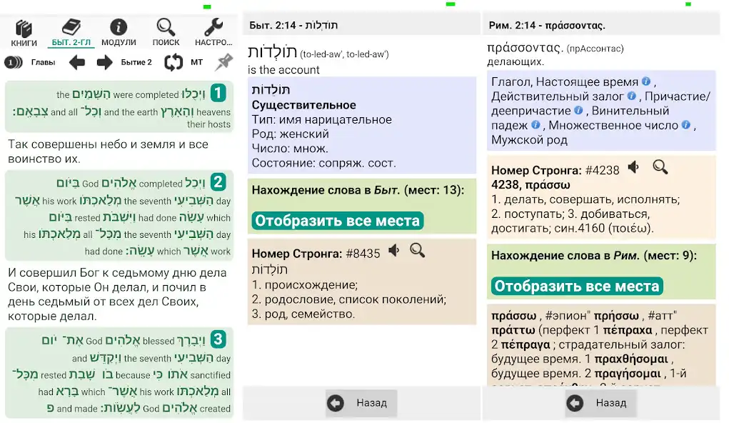 Play Biblezoom as an online game Biblezoom with UptoPlay