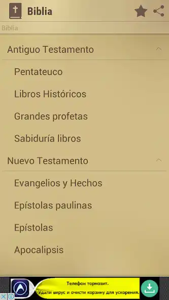 Play Biblia  and enjoy Biblia with UptoPlay