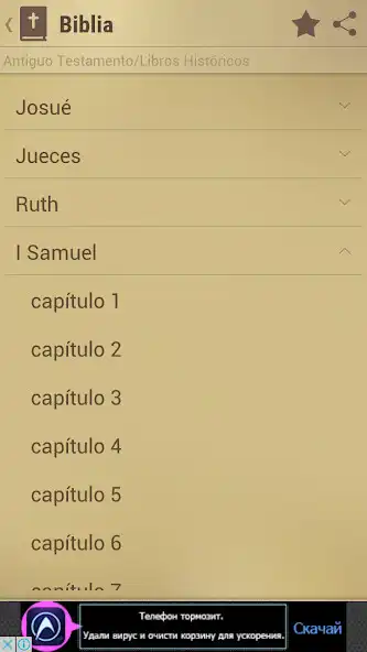 Play Biblia as an online game Biblia with UptoPlay