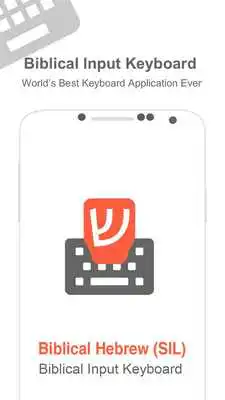 Play Biblical Hebrew (SIL) Input keyboard