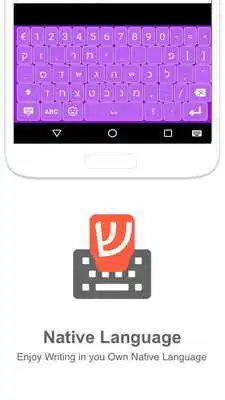 Play Biblical Hebrew (SIL) Input keyboard