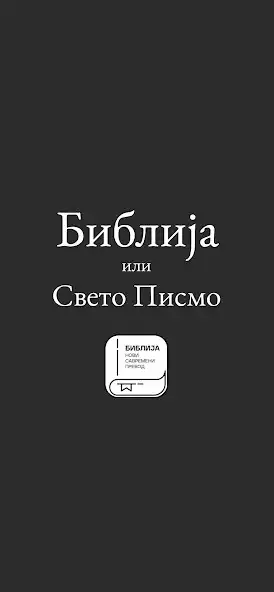 Play Biblija NSP  and enjoy Biblija NSP with UptoPlay