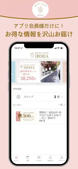 Play Bicho salon iroHa  and enjoy Bicho salon iroHa with UptoPlay