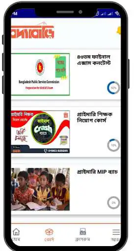 Play BIDDABARI as an online game BIDDABARI with UptoPlay