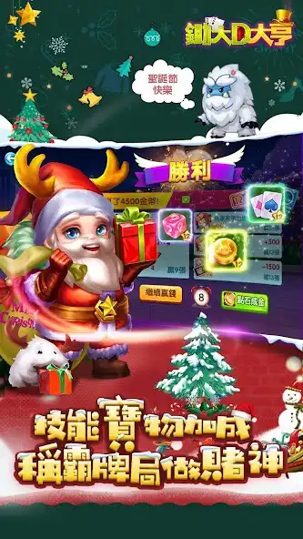 Play Big2 Tycoon as an online game Big2 Tycoon with UptoPlay