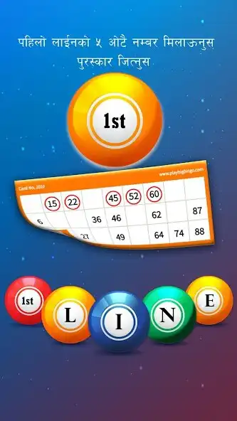 Play Big Bingo as an online game Big Bingo with UptoPlay