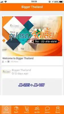 Play Biger Thailand