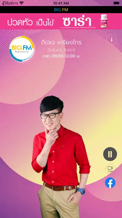 Play BigFM Thailand  and enjoy BigFM Thailand with UptoPlay
