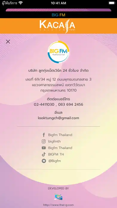 Play BigFM Thailand as an online game BigFM Thailand with UptoPlay