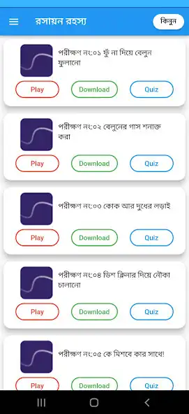 Play Bigganbaksho as an online game Bigganbaksho with UptoPlay