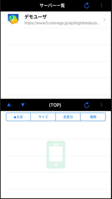Play BIGLOBEでんわ  and enjoy BIGLOBEでんわ with UptoPlay