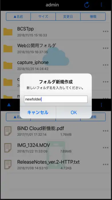Play BIGLOBEでんわ as an online game BIGLOBEでんわ with UptoPlay