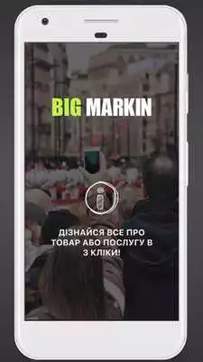 Play BIG MARKIN