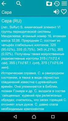 Play Big Soviet Encyclopedia Free Play Big Soviet Encyclopedia Free