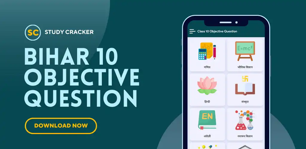 Play Bihar 10th Objective Question  and enjoy Bihar 10th Objective Question with UptoPlay