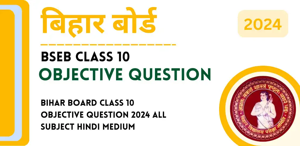 Play Bihar 10th Objective Questions  and enjoy Bihar 10th Objective Questions with UptoPlay
