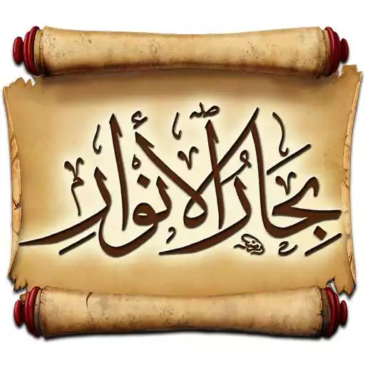 Play Bihar al-Anwar APK Play Bihar al-Anwar APK