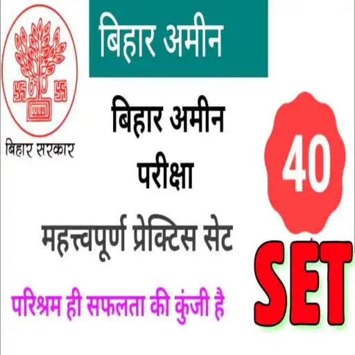 Play BIHAR AMIN SET PRACTICE APK