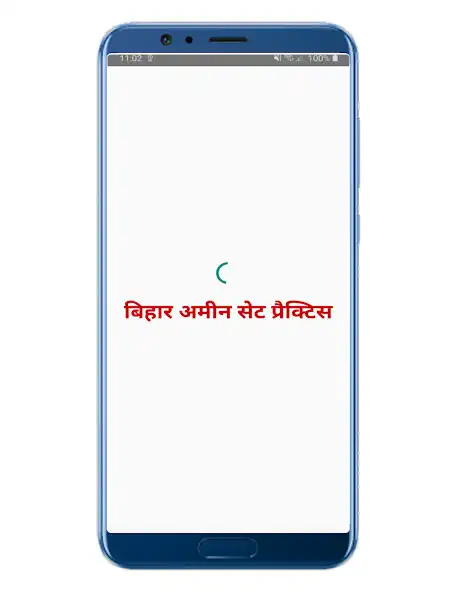 Play BIHAR AMIN SET PRACTICE  and enjoy BIHAR AMIN SET PRACTICE with UptoPlay
